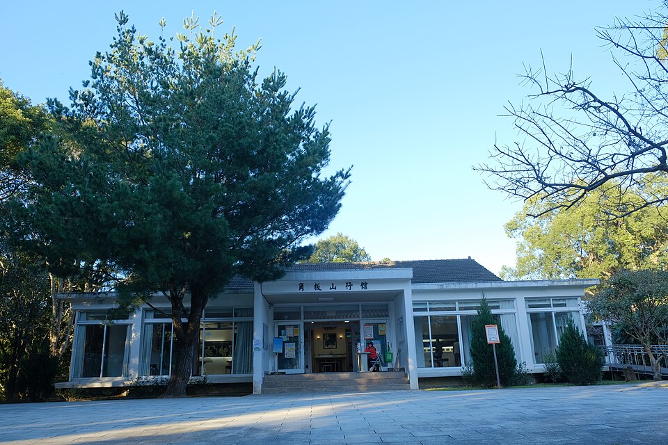 樹蔭環繞的角板山行館